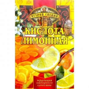 ОСТРОВ СПЕЦИЙ лимонная кислота 50г (1х20) (#30) Россия: (шк - 2036)