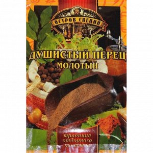 ОСТРОВ СПЕЦИЙ перец душистый молотый 10г (1х30) (#30) Россия: (шк - 2630)