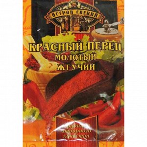 ОСТРОВ СПЕЦИЙ перец красный молотый 20г (1х30) (#30) Россия: (шк - 6339)