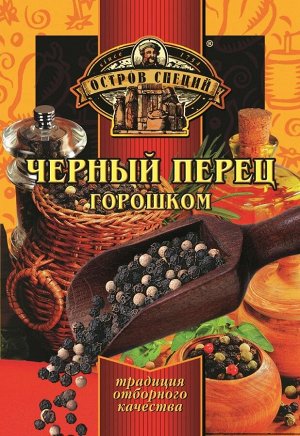 ОСТРОВ СПЕЦИЙ перец черный горошек 20г (1х20) (#30) Россия: (шк - 5332)