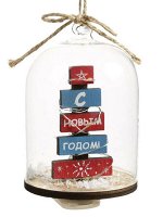 Новогоднее украшение С НГ в колбе, 11x7