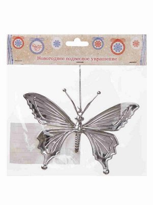 Новогоднее подвесное елочное украшение Бабочка серебряная, 15,5x10