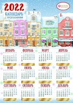 Календарь с предсказаниями Город, со скретч слоем и печать по скретч слою, на мелованной бумаге 150гр. Полноцветная печать, лами / 29,7х42см арт.86283