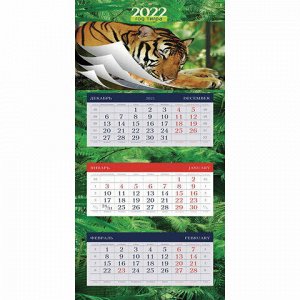 Календарь квартальный с бегунком, 2022 г., 3 блока, 4 гребня, УльтраЛюкс, "Год тигра", HATBER, 3Кв4гр2ц_25973