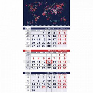 Календарь квартальный с бегунком, 2022 год, 3-х блочный, 1 гребень, ЭКОНОМ, "Flower map", HATBER, 3Кв1гр3_25846