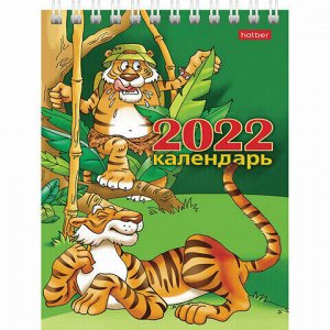 Календарь-домик настольный на гребне, 2022 год, 105х160 мм, вертикальный, "Прикольный тигр", HATBER, 12КД6гр_24917