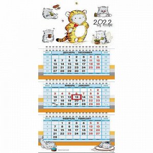 Календарь квартальный с бегунком, 2022 год, 3-х блочный, 3 гребня, МИНИ, "Приключения кота", HATBER, 3Кв3гр5ц_24526