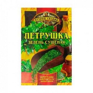 ОСТРОВ СПЕЦИЙ петрушка зелень сушеная 6г (1х30) (#30) Россия: (шк - 1534)