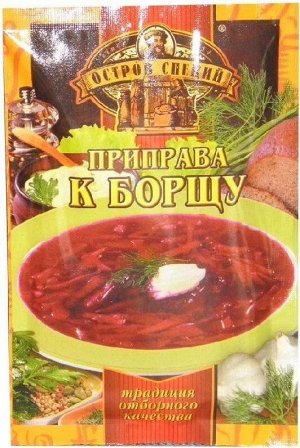 ОСТРОВ СПЕЦИЙ приправа К БОРЩУ 20г (1х30) (#30) Россия: (шк - 1330)