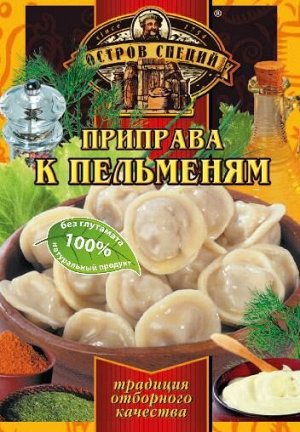 ОСТРОВ СПЕЦИЙ приправа К ПЕЛЬМЕНЯМ 20г (1х30) (#30) Россия: (шк - 5339)