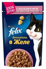 Felix Sensations влажный корм для кошек Лосось+Треска желе 85гр пауч АКЦИЯ!