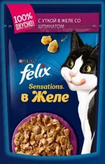 Felix Sensations влажный корм для кошек Утка+Шпинат желе 85гр пауч АКЦИЯ!