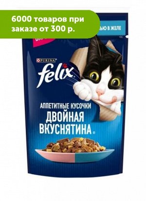 Felix Двойная Вкуснятина влажный корм для кошек Лосось+Форель в желе 85гр пауч АКЦИЯ!