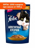 Felix Аппетитные кусочки влажный корм для кошек Индейка в желе 85гр пауч АКЦИЯ!