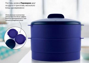 Пароварка двухуровневая синий - Tupperware