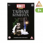 Квест книга игра «Тайная комната»