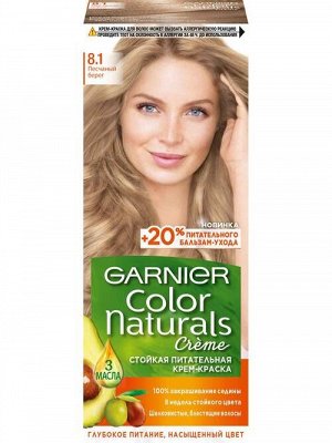 Garnier Стойкая питательная крем-краска для волос "Color Naturals"  c 3 маслами, оттенок 8.1, Песчаный берег, 110 мл