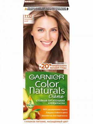 Garnier Стойкая питательная крем-краска для волос "Color Naturals" с 3 маслами, оттенок  7.132, Натуральный русый, 100 мл