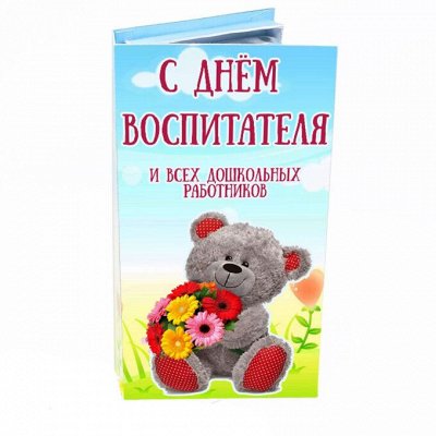 Шоколадные наборы ко дню учителя и воспитателя!🌹