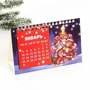 Календарь с отрывными листами  «Привет, Новый год», 20 х 13,5 см