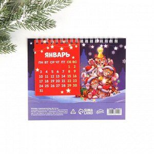 Календарь с отрывными листами  «Привет, Новый год», 20 х 13,5 см