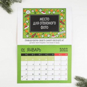 Календарь-планинг «Увлекательного года», 29.5 х 21.5 см