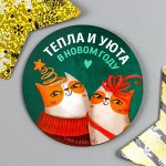Магнит &quot;Тепла&quot; 75х75 мм