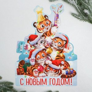 Плакат "Замур-р-чательного года",ёлка из тигров, 30 х 40 см