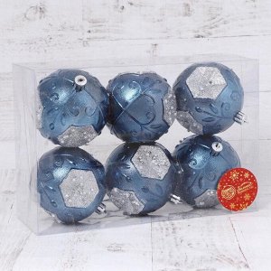 Набор шаров пластик d-8 см, 6 шт "Морозец узоры" серебристо-синий