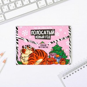 Art Fox Блок бумаги для записи в открытке «Полосатый Новый год»