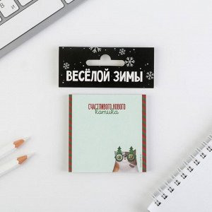 Блок для записи с отрывным слоем «Счастливого нового котика», 50 л