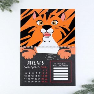 Календарь на спирали «Радости», 34 х 24 см