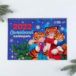 Календарь на спирали «Семейный», 34 х 24 см