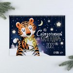 Календарь на спирали «Сказочного года», 34 х 24 см