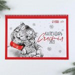 Календари: настенные, на магните