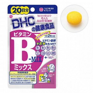 DHC витамины B-mix (20 дней)