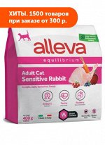 Alleva Equilibrium Sensitive сухой корм для кошек с кроликом 400гр