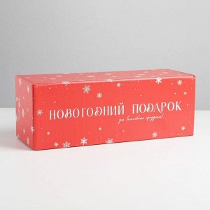 Коробка складная «Новогодний подарок», 12 х 33,6 х 12 см
