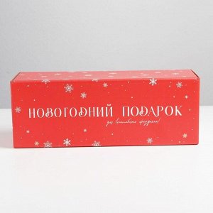 Коробка складная «Новогодний подарок», 12 х 33,6 х 12 см