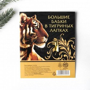 Ложка-загребушка "Охочусь на деньги" (с тигром), 1,2 х 4,6 см