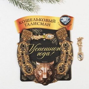 Ложка-загребушка "Успешного года" (с камнем), 1,2 х 4,6 см