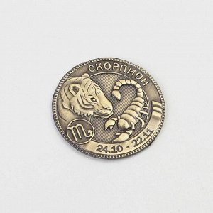 Монета гороскоп "Близнецы", латунь, диам. 2, 5 см
