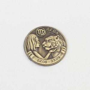 Монета гороскоп "Дева", латунь, диам. 2, 5 см