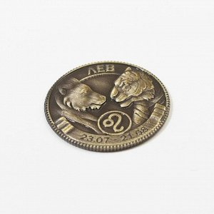 Монета гороскоп "Лев", латунь, диам. 2, 5 см
