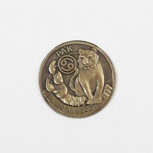 Монета гороскоп "Рак", латунь, диам. 2, 5 см