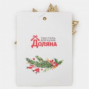 Набор для декора столовых предметов «Звезда», 4 шт, цвет золото 6х5,7 см, 100% п/э, фетр