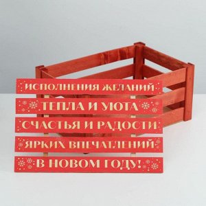 Ящик деревянный «Теплa и уютa», 21 ? 30 ? 15  см