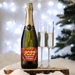 Наклейка на бутылку "Шампанское Новогоднее 2022", 12х8 см