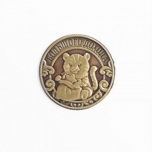 Монета богастства "Большого дохода", латунь 7 х 7 см