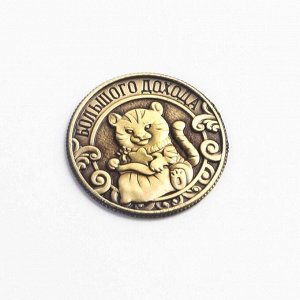 Монета богастства "Большого дохода", латунь 7 х 7 см